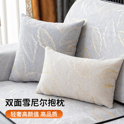 Chenille Sofa Throw Pillow Backrest Cushion with a Light Luxury and High-End Feel, Modern and Simple, for Home Use in the Living Room, Pillow Cover