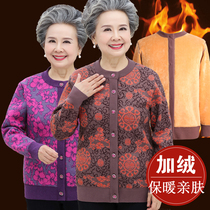 Granny autumn and winter clothing knitted coat old lady plus velvet sweater 60-70-80 year old mother dress old woman