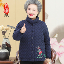 Mother winter clothes middle-aged and old cotton-padded jacket womens short thick coat old man warm cotton clothes grandma coat