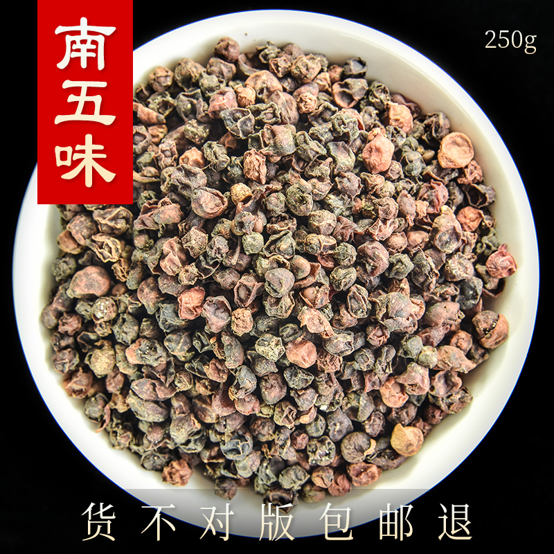 Sichuan Schisandra 250g Bulk South Schisandra Mountain Five Taste Non 500 gr Also The North Schisandra Medicinal Herbs Shop