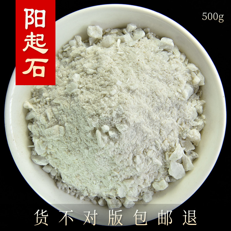 Yangqi Stone 500 gr sheep Kishi Shi Shengyang Shiyang Stone Masculine Bubble Wine Non-Traditional Chinese Herbal Medicine