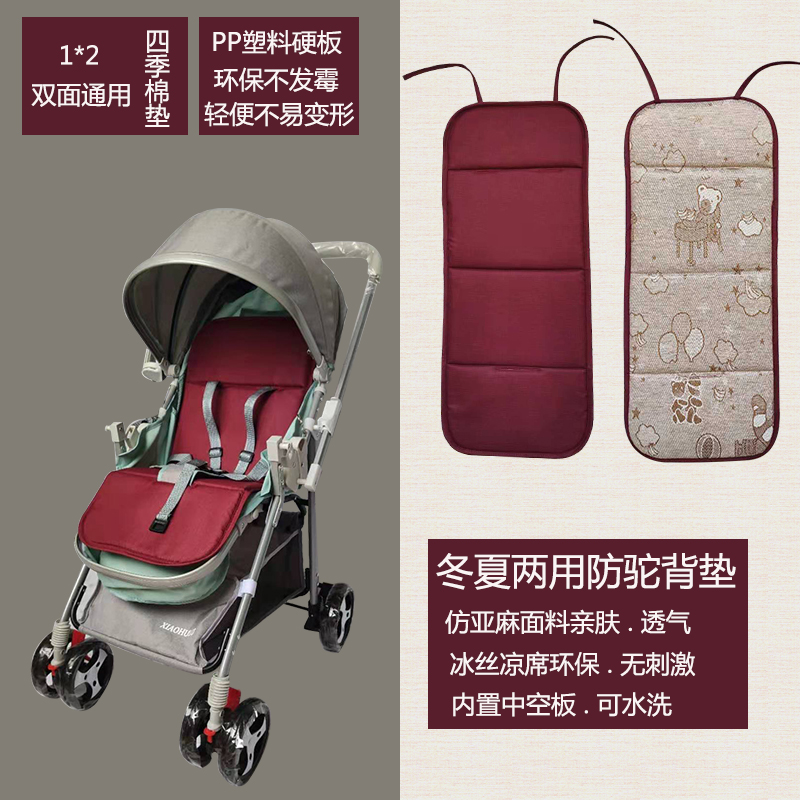 Baby Stroller Cushion Anti-Humpback Cotton Cushion All Season Universal Cool Mat cushion Baby car Double face with hardboard universal cotton cushion