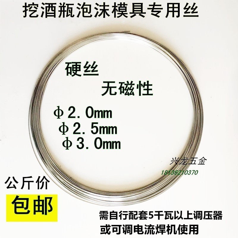 Dig foam mold special wire electric wire nickel-chromium wire resistance wire heating wire 20mm 25mm 30mm-Taobao