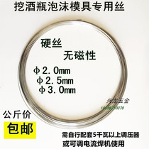 Special wire heating wire for digging foam mold nickel-chromium wire resistance wire heating wire 2 0mm 2 5mm 3 0mm