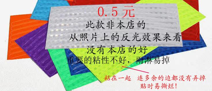 Sticker pour vélos - Ref 2280897 Image 6