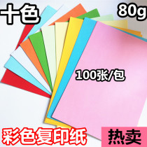 A4 color copy paper 80g 80g color paper A4 color paper handmade origami A4 paper color cardboard