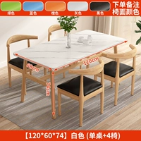 Длина пятна 120*60*74 Pacific White Single Table +4 Стул