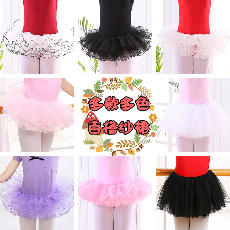 Children's Dance Dress Girl Practice Clothes Breakup Punguo Dress Ballet Dress Dance Apron