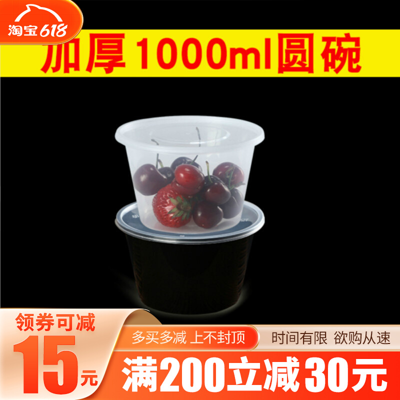 Disposable black meal box packing box soup bowl with lid convenient and transparent round external delivery 1000ml anti-leakage round bowl
