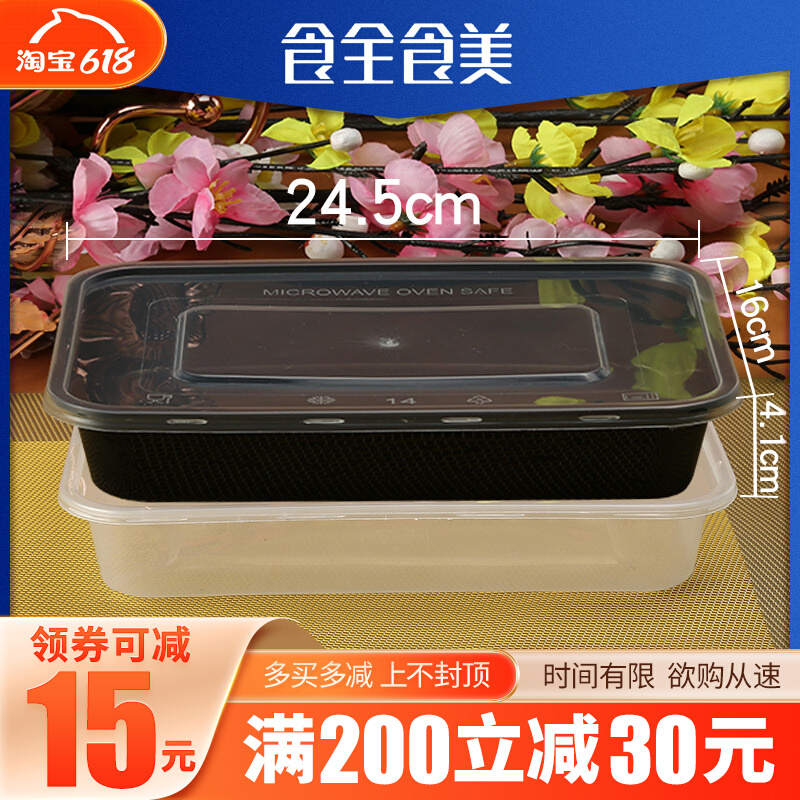 Disposable dining box cutlery transparent packaging box Water dumplings rectangular 1200ml square box carnivos plastic with lid