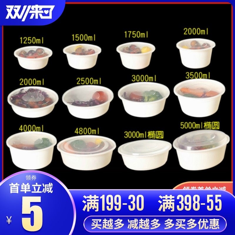 Disposable lunch box round packing bowl plastic box microwave high temperature resistant 1250ml3000 large 4000 White