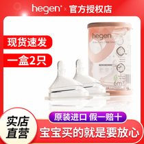 hegen Hegen bottle nipple original imported baby 1230 segments newborn one two and three stages Y word