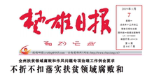Dajing Online Newsstand Yunnan Chuxiong Daily (announcement and newspaper consultation) morning Sunday noon and evening