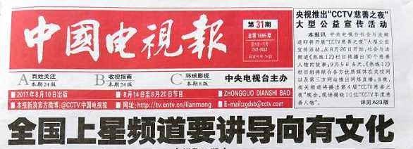 Xiaojing newsstand < China TV News 2 > The old morning of the old morning Economic Law Education China Guangdong Shenzhen