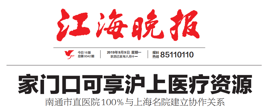 Sichuan Jiangghai Evening News