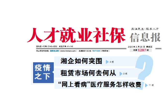 Xiaojing Newspaper Pavilion 