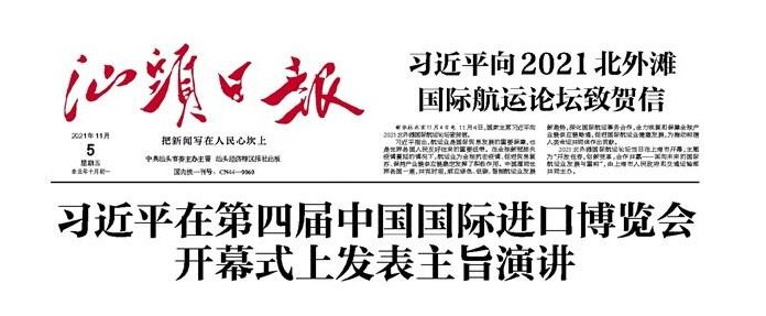 Xiaojing Press pavilion 