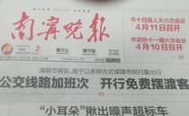 (Daily Newspaper) Todays Nanning Evening News (Chinas Guangxi Liuzhou Weekly New Morning Workers Economic Education