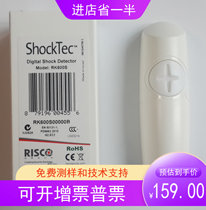 Israel RISCO RK600S ATM vibration detector acoustic glass break detector
