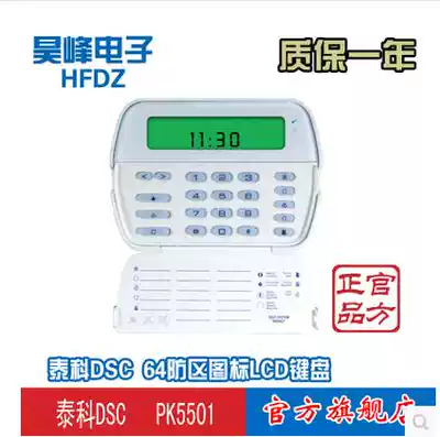 Tyco DSC wireless alarm host SCW9045 with detector WS4904P and remote control WS4939