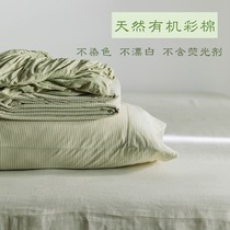 Natural Organic Color Cotton Undyed Unbleached Without Fluorescent Agents Health Safety Cotton Baby Available Bed