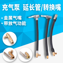 Car air pump threaded air nozzle conversion nozzle Millet inflatable treasure conversion nozzle extension pipe fittings Ulit