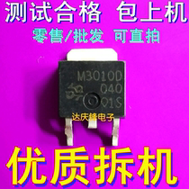 Quality assurance TO-252 package M3010D original imported physical spot package machine test good