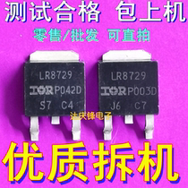 Imported original LR8729 58A30V TO252 N-channel MOS field effect transistor measurement good delivery