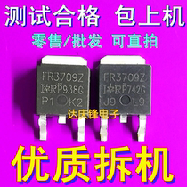 Field effect tube MOS test good delivery FR3709Z patch IRFR3709Z 30V86A N-channel TO-252
