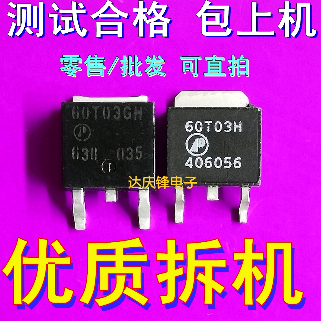 Disassemble imported AP60T03GH 60T03GH TO-252 60T03H quality assurance effect MOS tube 4