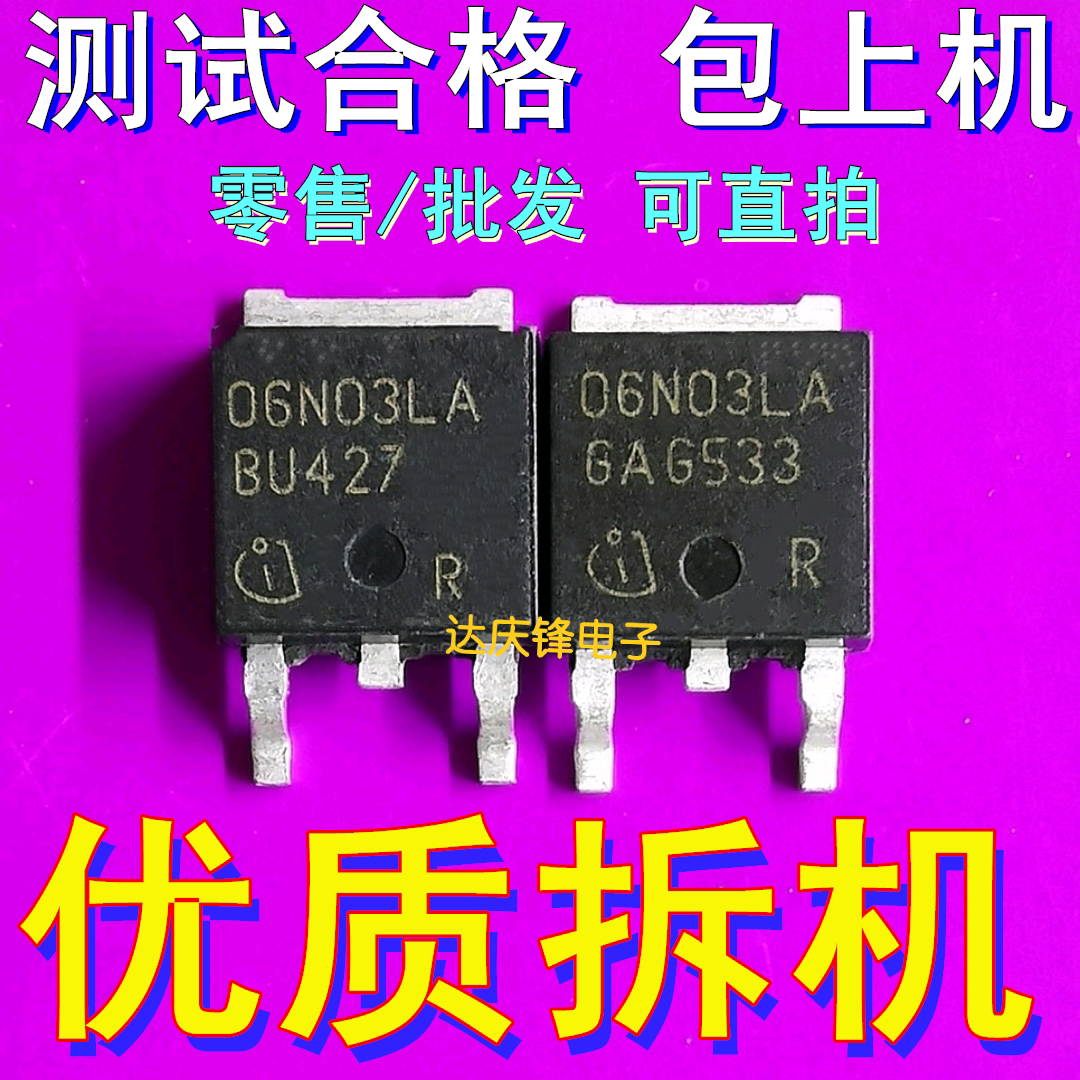 Original imported 06N03LA IPD06N03LA TO252 25V50A MOS FET 5 machine tested good hair