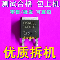 Imported disassembly IPd135N03L 135N03L TO252 mosses tube professional test qualified quality assurance