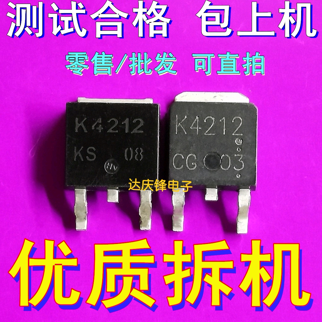 Imported dismantling machine 2SK4212 K4212 TO-252 48A30V MOS three pole field effect tube 3 test good delivery