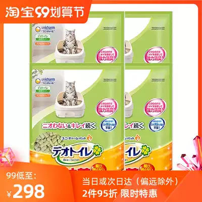 Jia Lezi zeolite cat litter Japan original imported deodorant, no dust, no splash, big particle cat sand 4L * 4