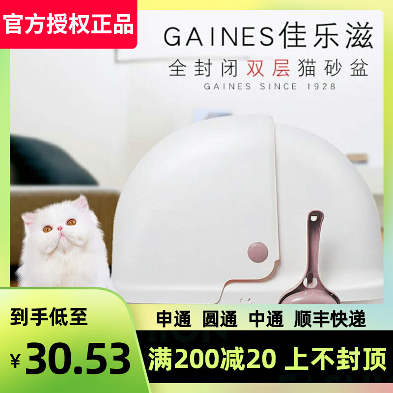 Jialezi fully enclosed cat litter box Japan imported double-layer large cat toilet deodorant beads diaper pad zeolite