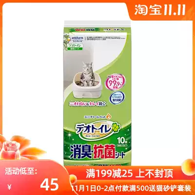 Japan imported Jialetz cat diaper absorbent deodorant antibacterial cat litter Bowl special thick diaper 10 pieces