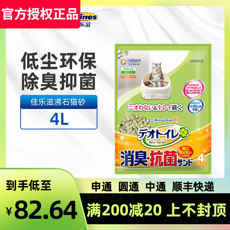 Canalite Japan Imported Zeolites Cat Sand 4L Large Grain Bacteriostatic Deodorant Pet Young Cat Cat Sand No Dust