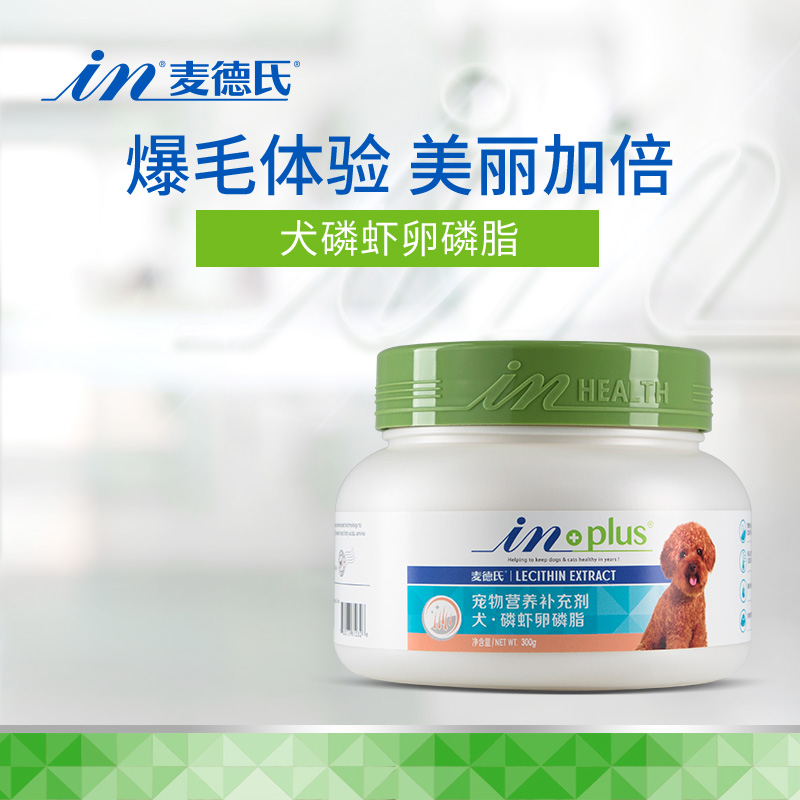  Mad's in concentrated lecithin 250g Puppy fine hair solid colour granules teddy gold wool