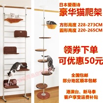 Japan love Beishi cat climbing frame Luxury top rotating cat jumping platform Aerial walking cat frame Cat nest Cat toy