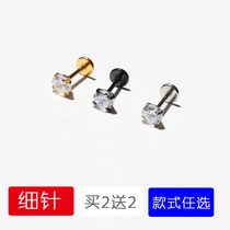 Titanium steel fine needle flat ear bone stud Ear bone nail Small ear nail Zircon fine rod long rod Flat head cartilage nail Mini