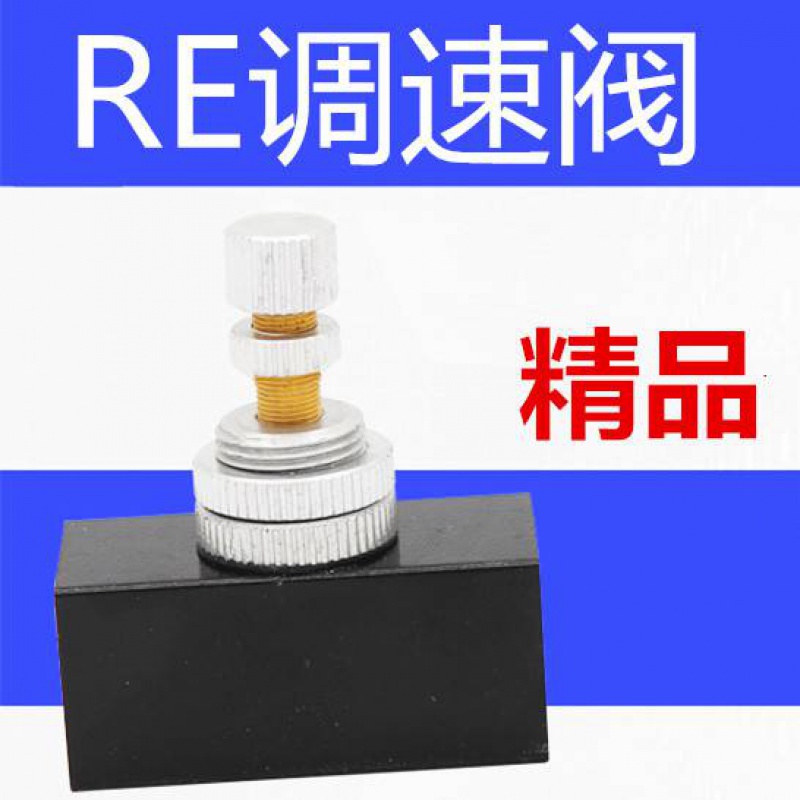 Pneumatic gas check valve Flow control valve Speed ​​control valve RE-01 RE-02 RE-03 RE-04