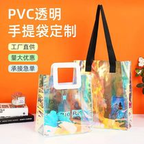 pvc透明镭射购物手提袋化妆袋结婚伴手礼品塑料网红袋子现货定制