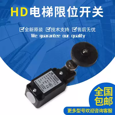 Hengda HD 1370-GK elevator limit switch deceleration buffer elevator accessories travel button force limit