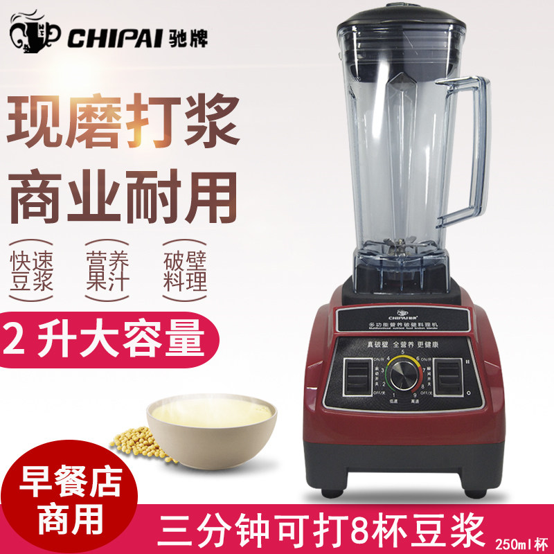 Chi brand soymilk machine Commercial breakfast shop with freshly ground slag-free large capacity wall breaker Filter-free cooking machine Juicer