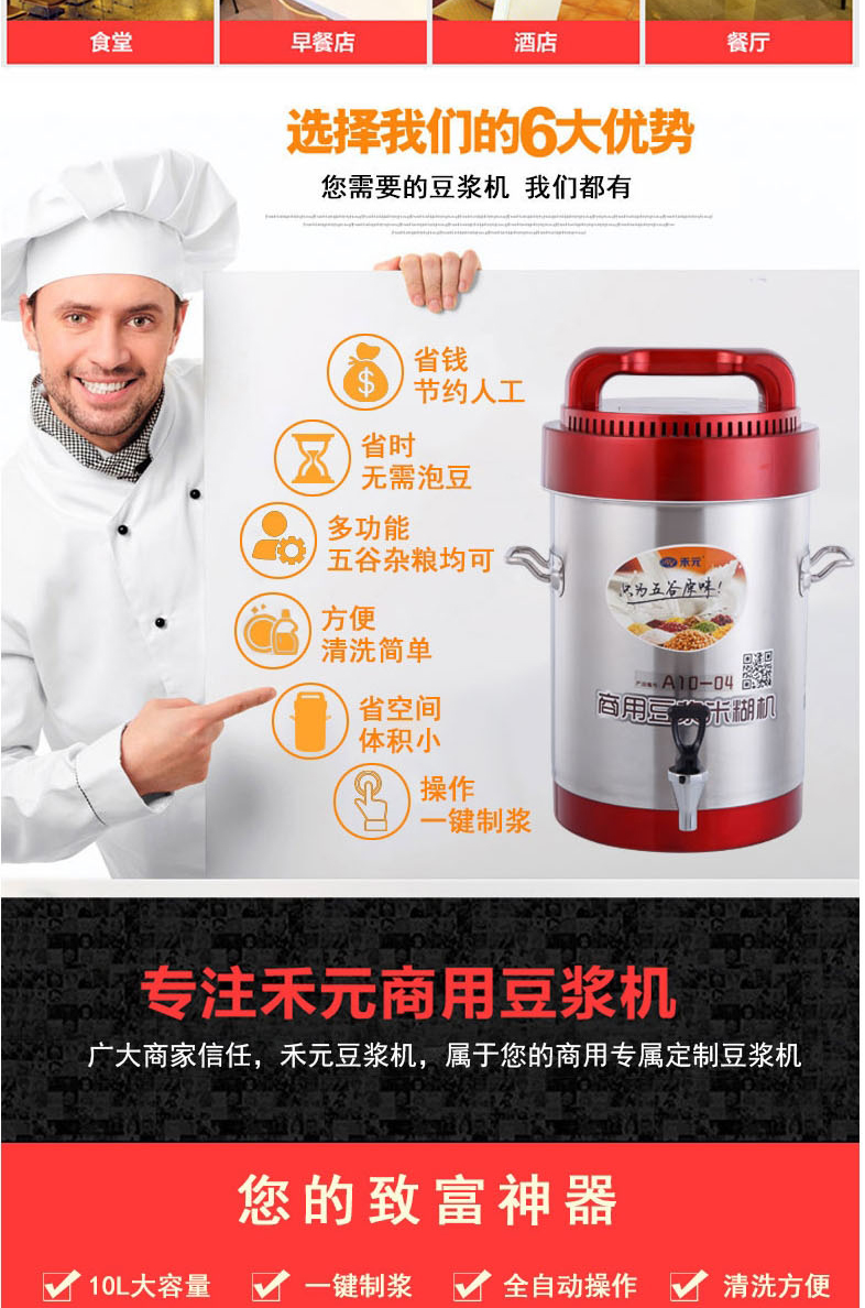 Heyuan soymilk thương mại hoàn toàn tự động dung tích lớn 20L l 10 cửa hàng ăn sáng với sữa đậu nành mới nấu đa chức năng - Sữa đậu nành Maker máy làm sữa hạt medion md 19725
