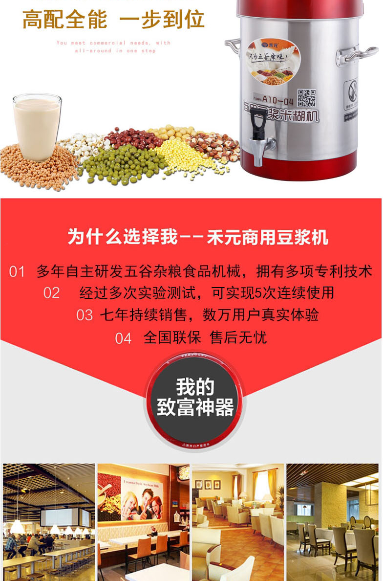 Heyuan soymilk thương mại hoàn toàn tự động dung tích lớn 20L l 10 cửa hàng ăn sáng với sữa đậu nành mới nấu đa chức năng - Sữa đậu nành Maker máy làm sữa hạt medion md 19725