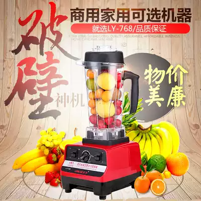 Longyue LY-768 smoothie machine Commercial freshly ground soymilk machine Juicer Household mung bean multifunctional wall breaking cooking machine