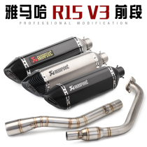 Motorcycle modified Yamaha YZF-R15 Scorpio exhaust pipe MT125 modified front section R15 V3 front section
