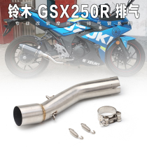Suitable for GSX250R modified exhaust mid-section exhaust pipe DL250 exhaust pipe GW250 motorcycle
