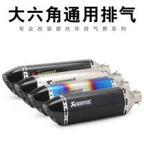 Motorcycle modified exhaust pipe muffler large hexagonal Scorpio exhaust TMAX530 TMAX500 SV650
